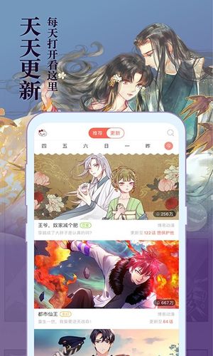知音漫客软件封面