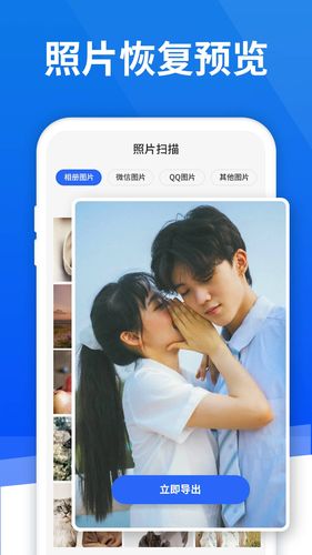 极速恢复精灵软件封面