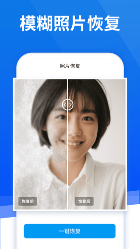 极速恢复精灵软件封面