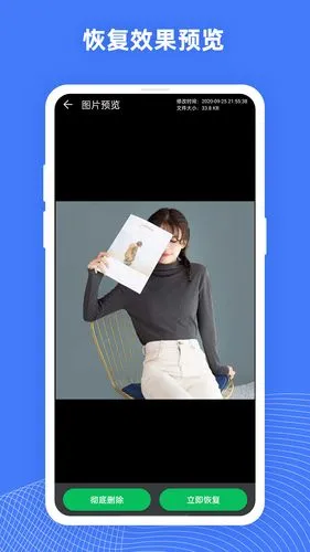 手机照片恢复助手软件封面