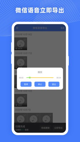 手机照片恢复助手软件封面