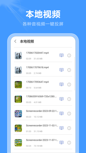屏幕投影助手软件封面