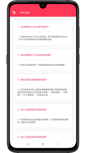 自动点击助手软件封面