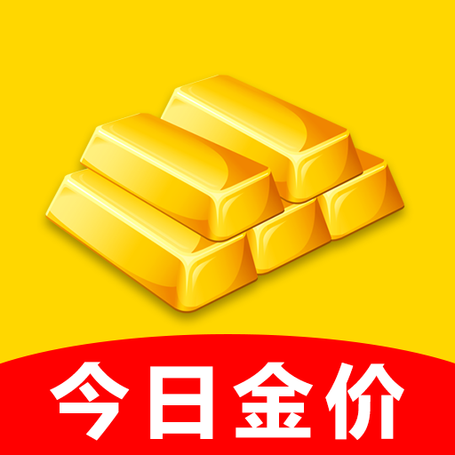 金价查询实时
