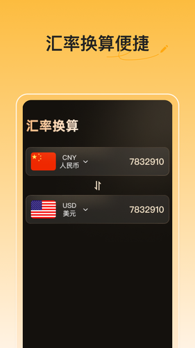 实时金价软件封面