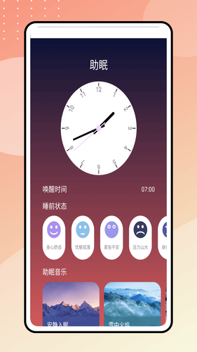姨妈日历软件封面