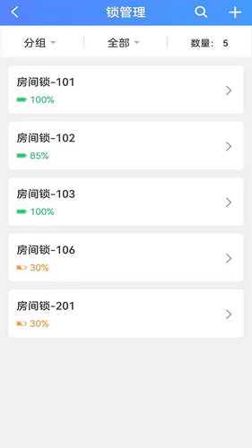 好房管家软件封面