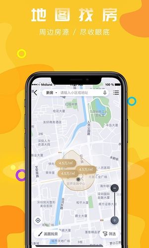 美联好房软件封面
