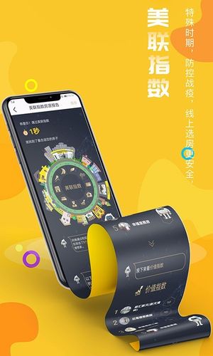 美联好房软件封面