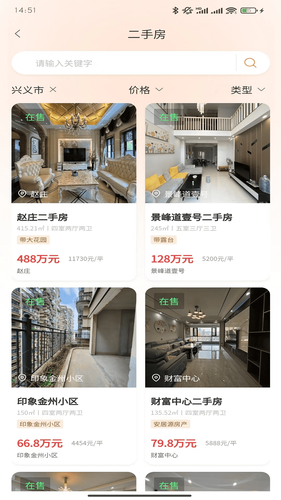 一个家好房第2张手机截图