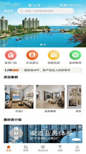 搜好房软件封面