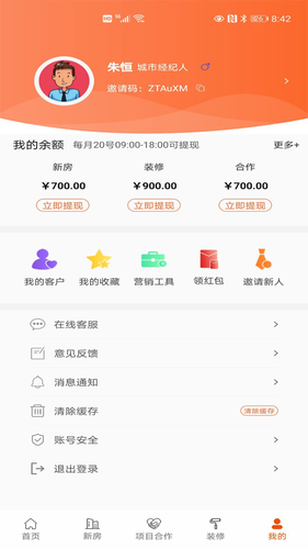 搜好房软件封面
