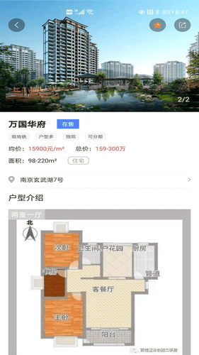 搜好房软件封面