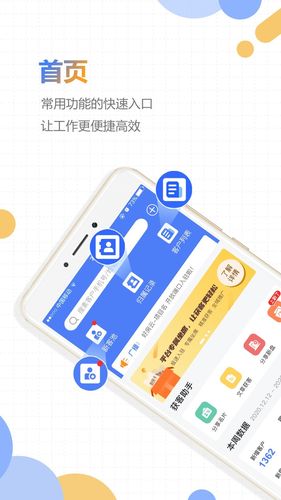 好房云软件封面