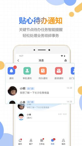 好房云软件封面