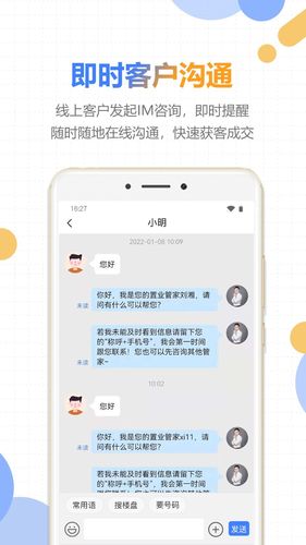 好房云软件封面