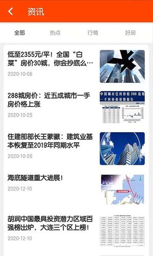 好房好车经纪人软件封面