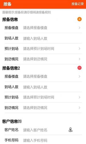 好房好车经纪人软件封面