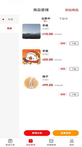 峰峰同城(商家版)软件封面