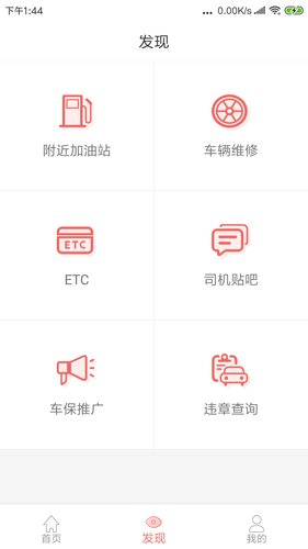 168运友物流软件封面