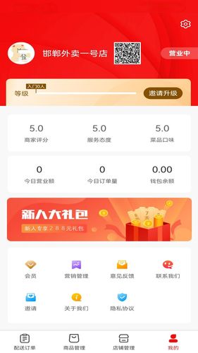 峰峰同城(商家版)软件封面