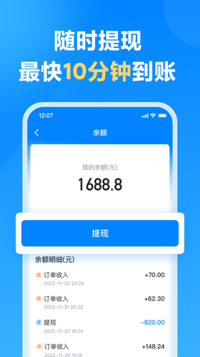 哈啰送货司机版软件封面