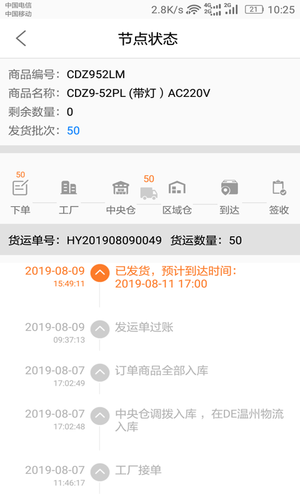 DLX透明物流软件封面