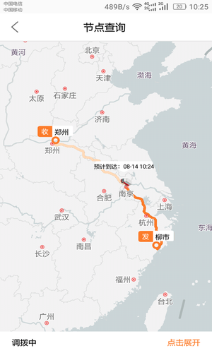 DLX透明物流软件封面