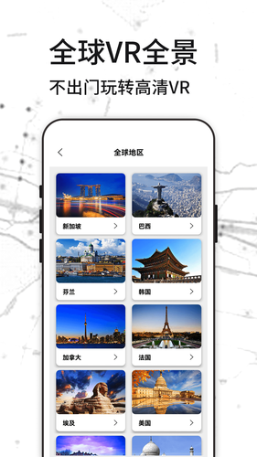 北斗卫星地图软件封面