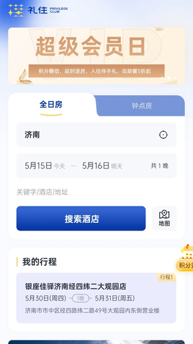 礼住软件封面