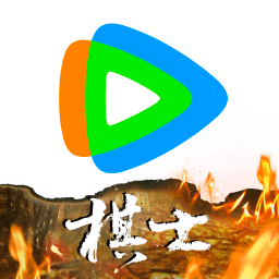 腾讯视频