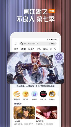腾讯视频软件封面