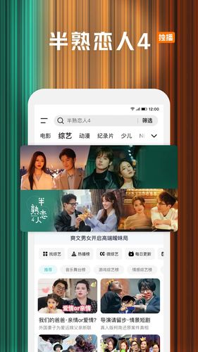 腾讯视频软件封面