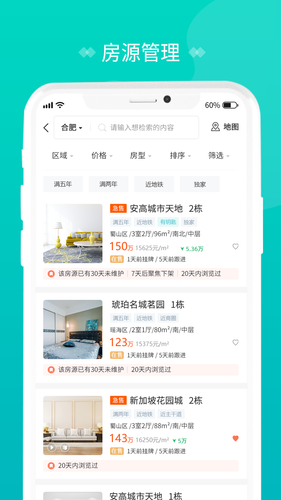淘屋SAAS软件封面