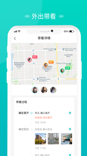 淘屋SAAS软件封面