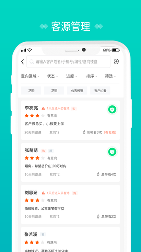 淘屋SAAS软件封面