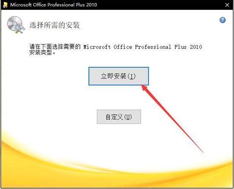 关闭office2010配置进度_office07配置进度怎么去除