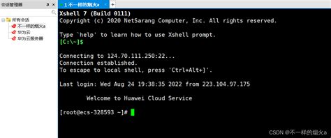 xshell连接linux失败_xshell无法连接linux