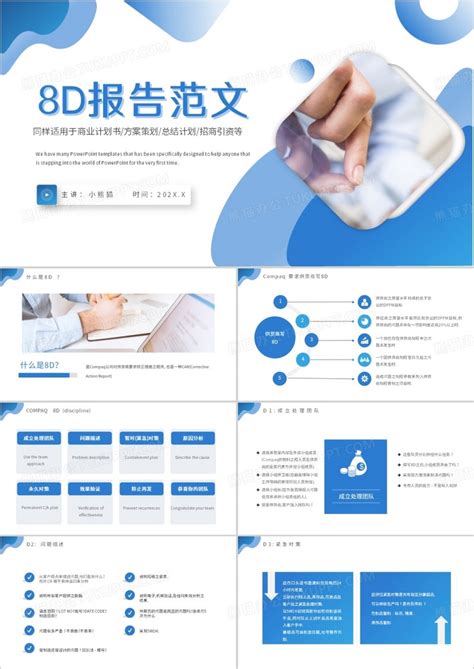 工作总结及工作计划ppt报告