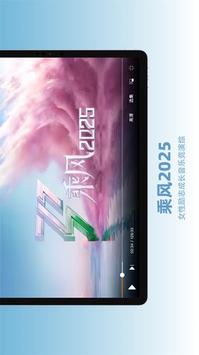 芒果TV HD软件封面