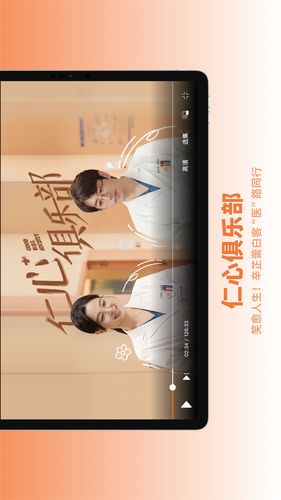 芒果TV HD软件封面