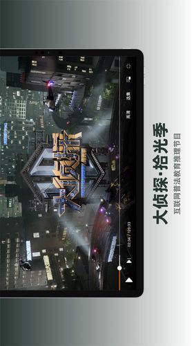 芒果TV HD软件封面
