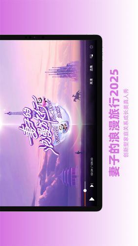 芒果TV HD软件封面