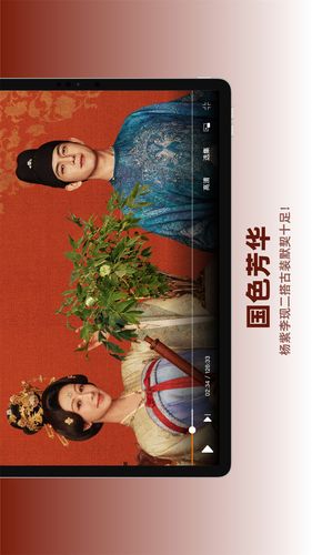 芒果TV HD软件封面