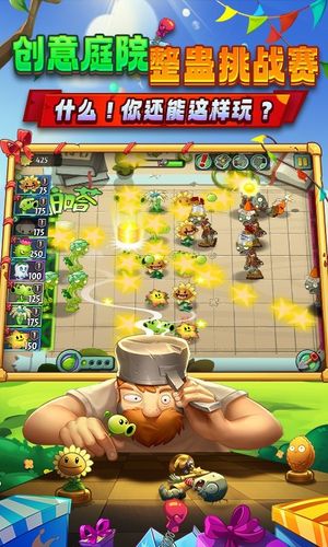 植物大战僵尸2-永劫联动软件封面