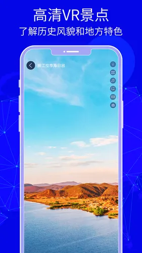 3D天眼卫星地图软件封面