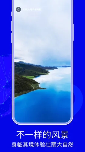 3D天眼卫星地图软件封面