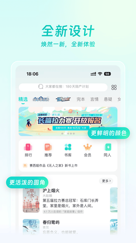 豆瓣阅读软件封面