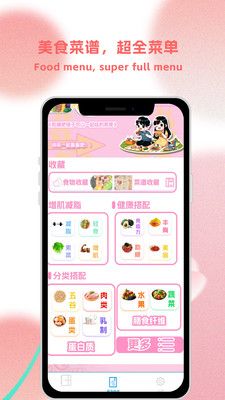 恋爱日常软件封面