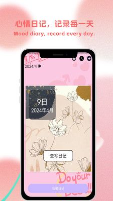 恋爱日常软件封面
